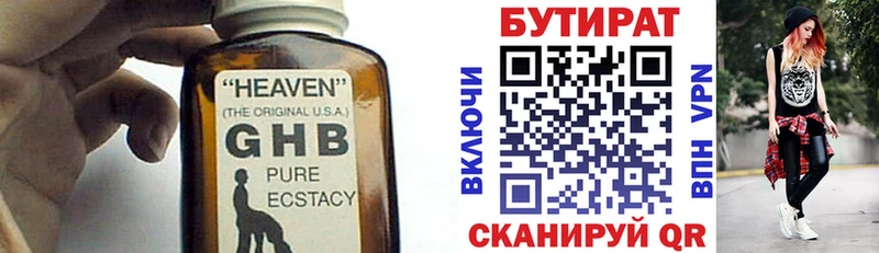 Бутират BDO 33%  Никольское 