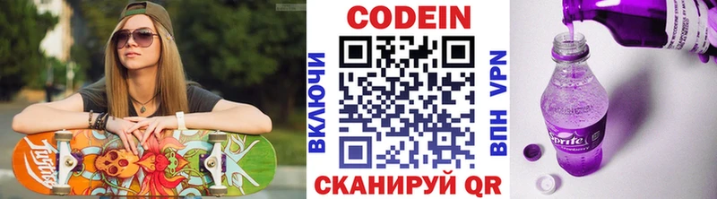 Кодеиновый сироп Lean напиток Lean (лин) что такое Никольское