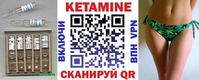 КЕТАМИН ketamine  Никольское 