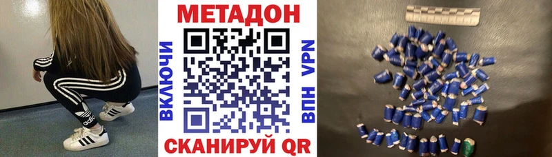МЕТАДОН methadone  ссылка на мегу   Никольское 